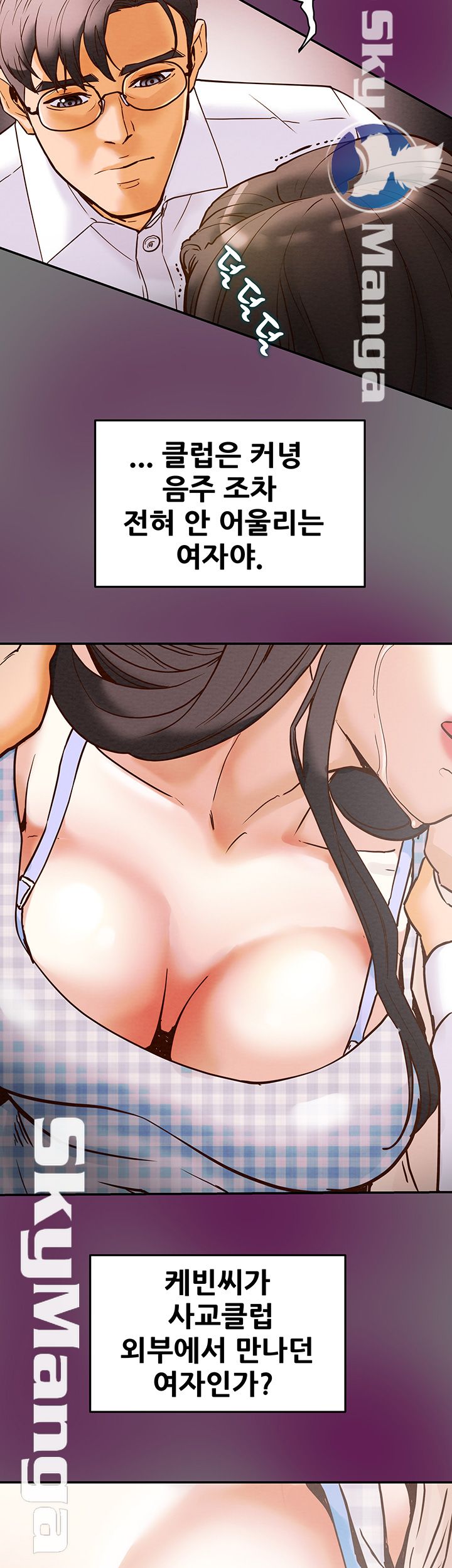 Erotic Scheme Raw Chapter 4 Page 40
