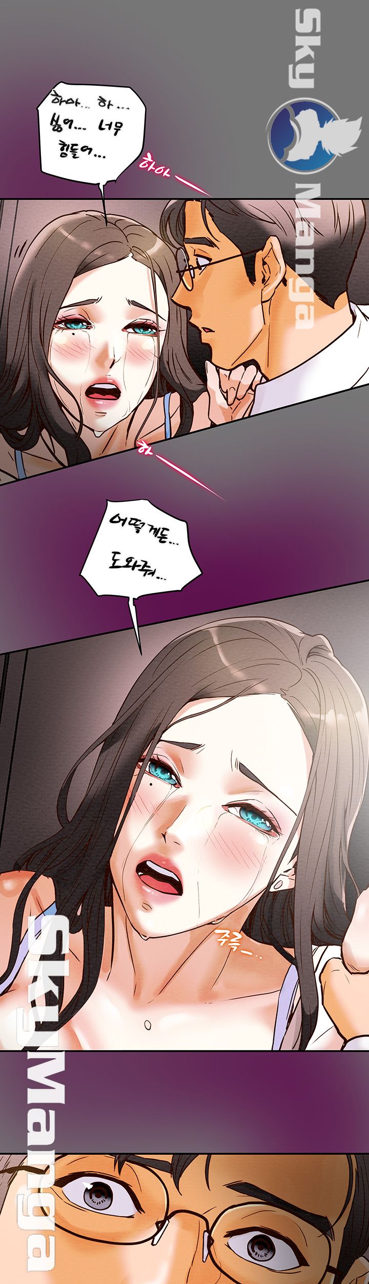 Erotic Scheme Raw Chapter 4 Page 42