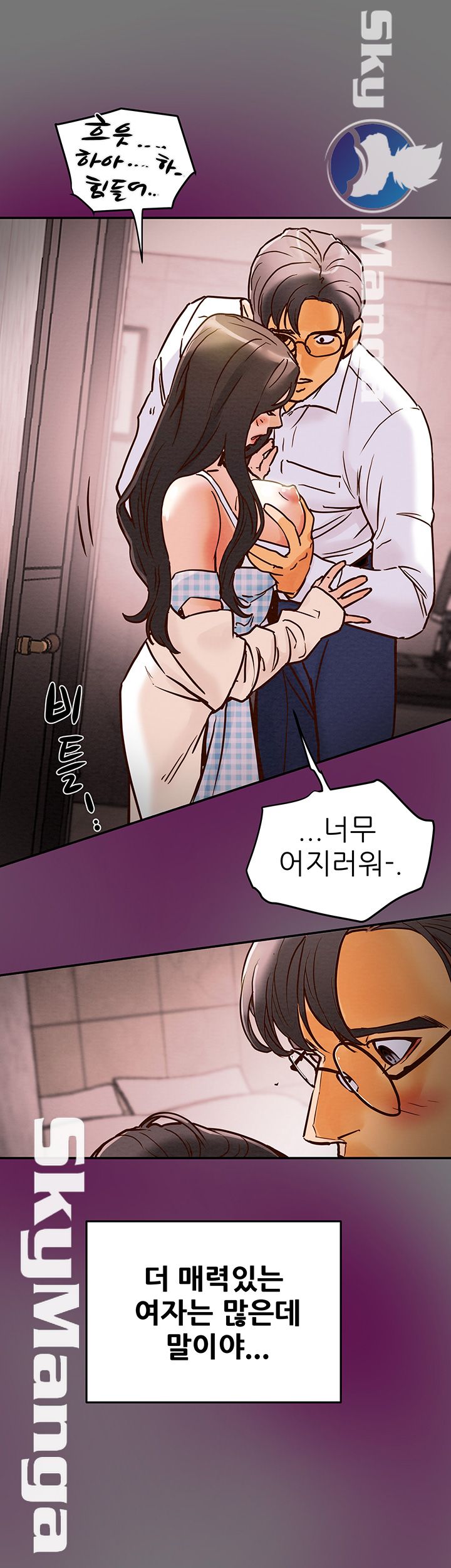 Erotic Scheme Raw Chapter 4 Page 45