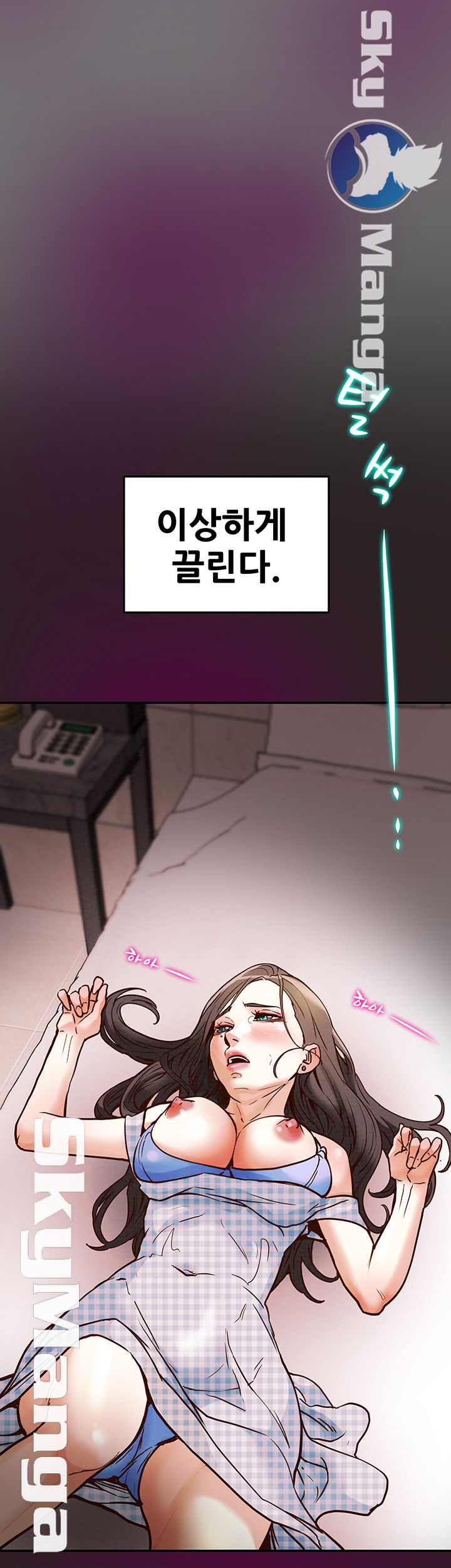 Erotic Scheme Raw Chapter 4 Page 46