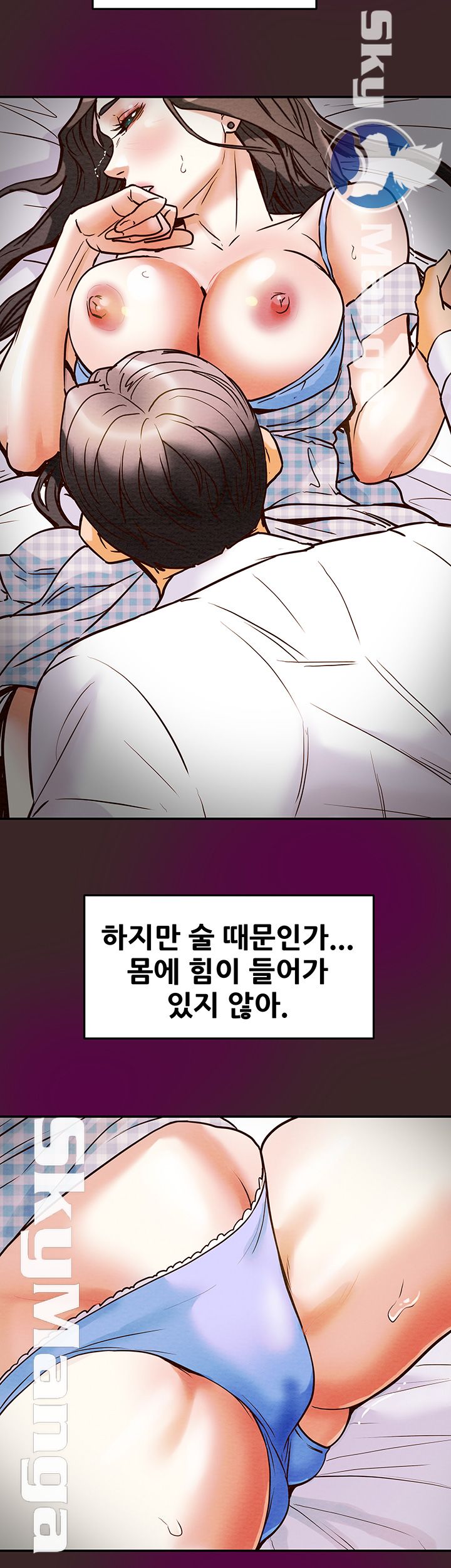 Erotic Scheme Raw Chapter 4 Page 53