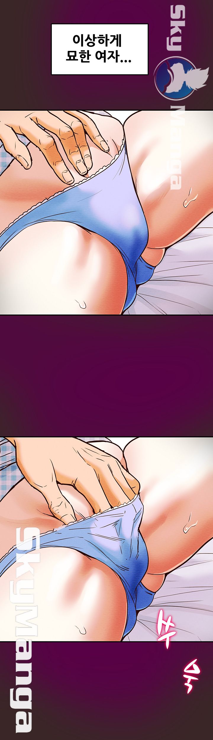 Erotic Scheme Raw Chapter 4 Page 54
