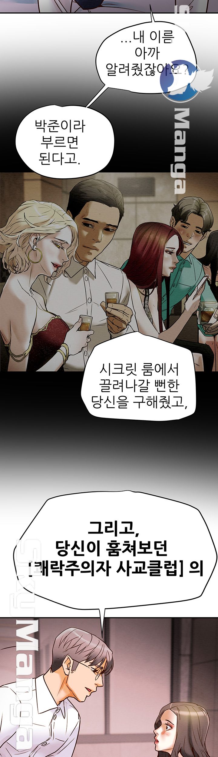 Erotic Scheme Raw Chapter 4 Page 60