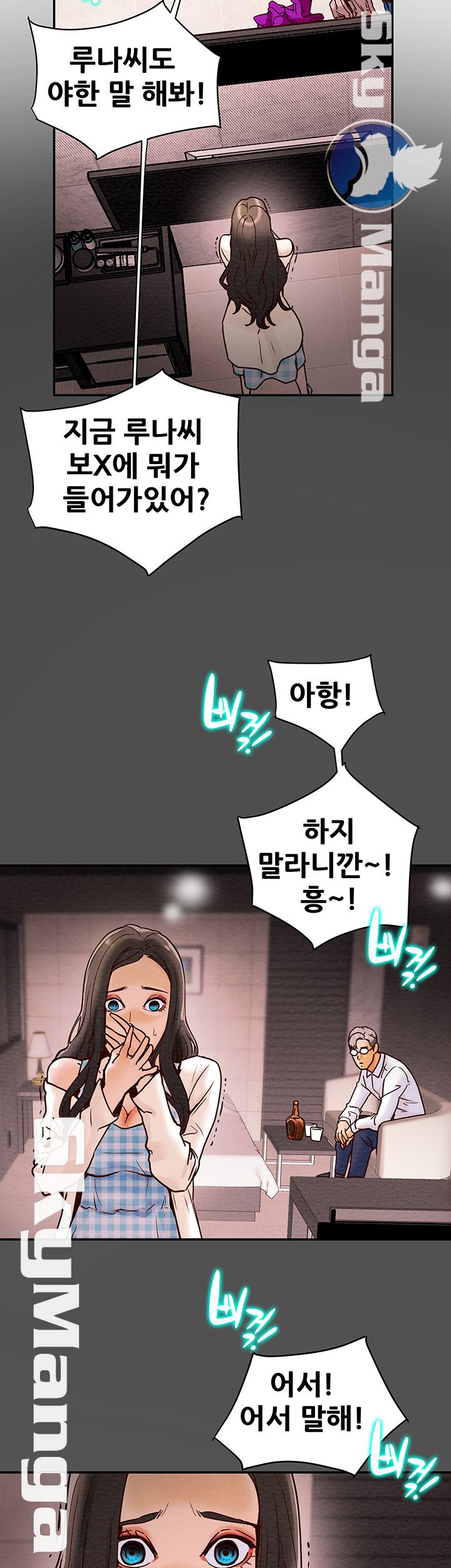 Erotic Scheme Raw Chapter 4 Page 7