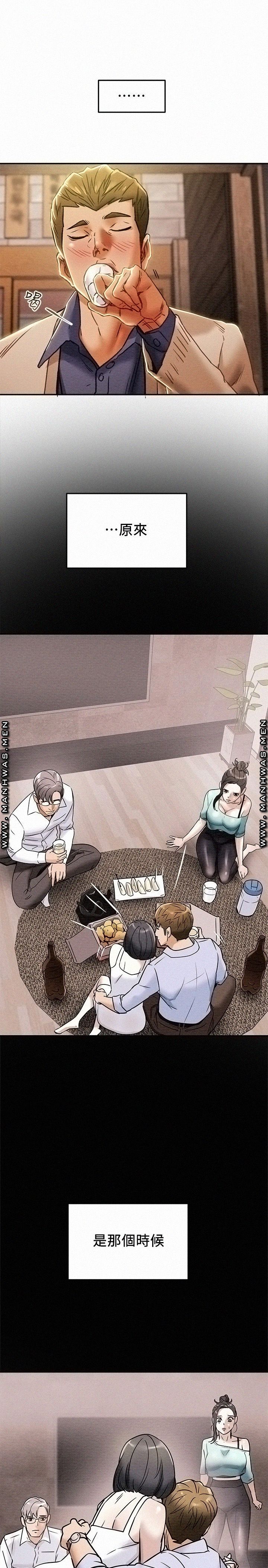 Erotic Scheme Raw Chapter 40 Page 11