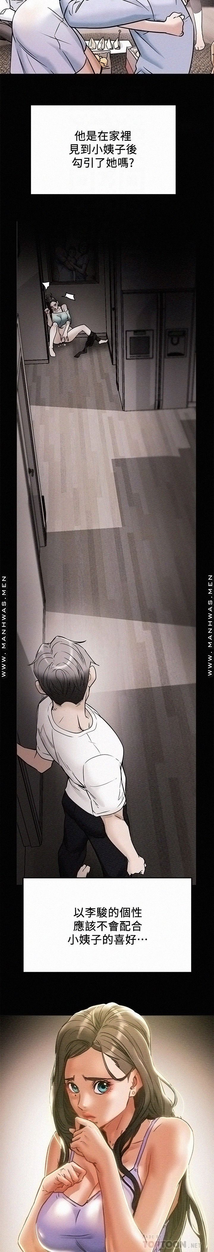 Erotic Scheme Raw Chapter 40 Page 12