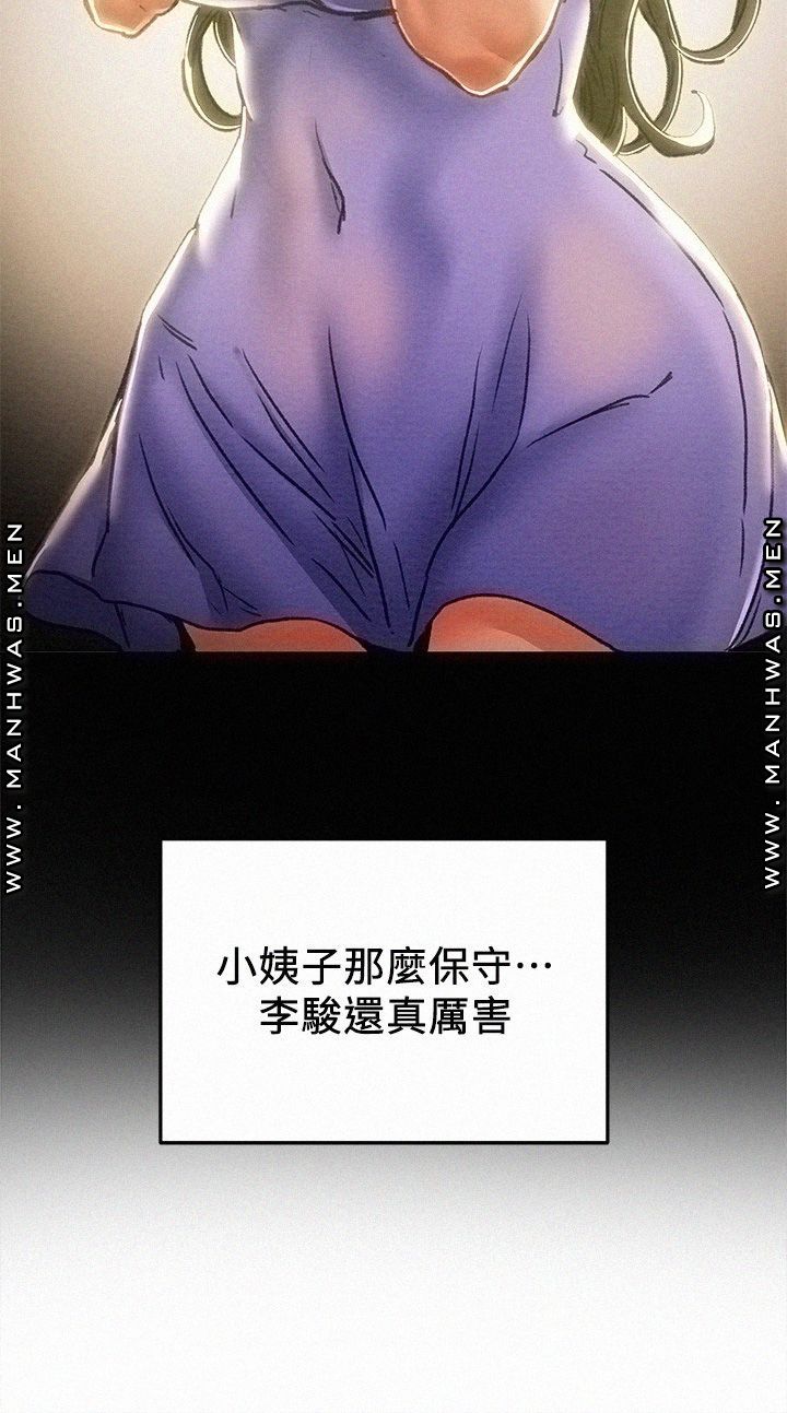 Erotic Scheme Raw Chapter 40 Page 13