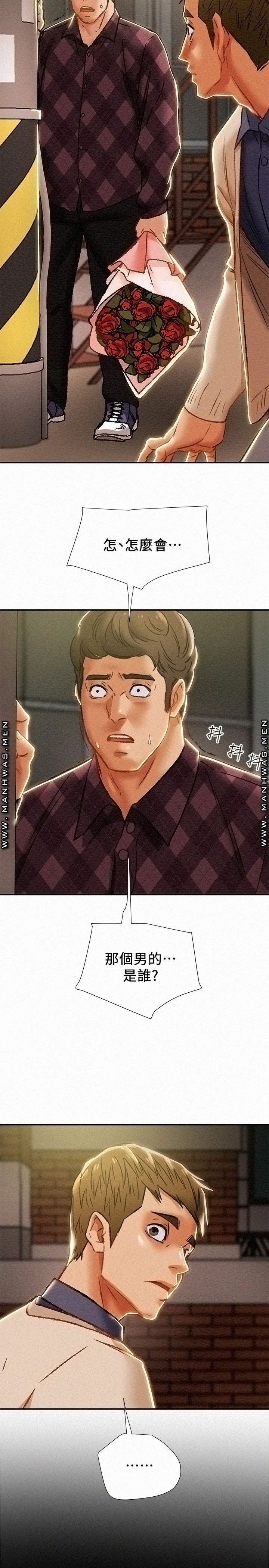Erotic Scheme Raw Chapter 40 Page 2