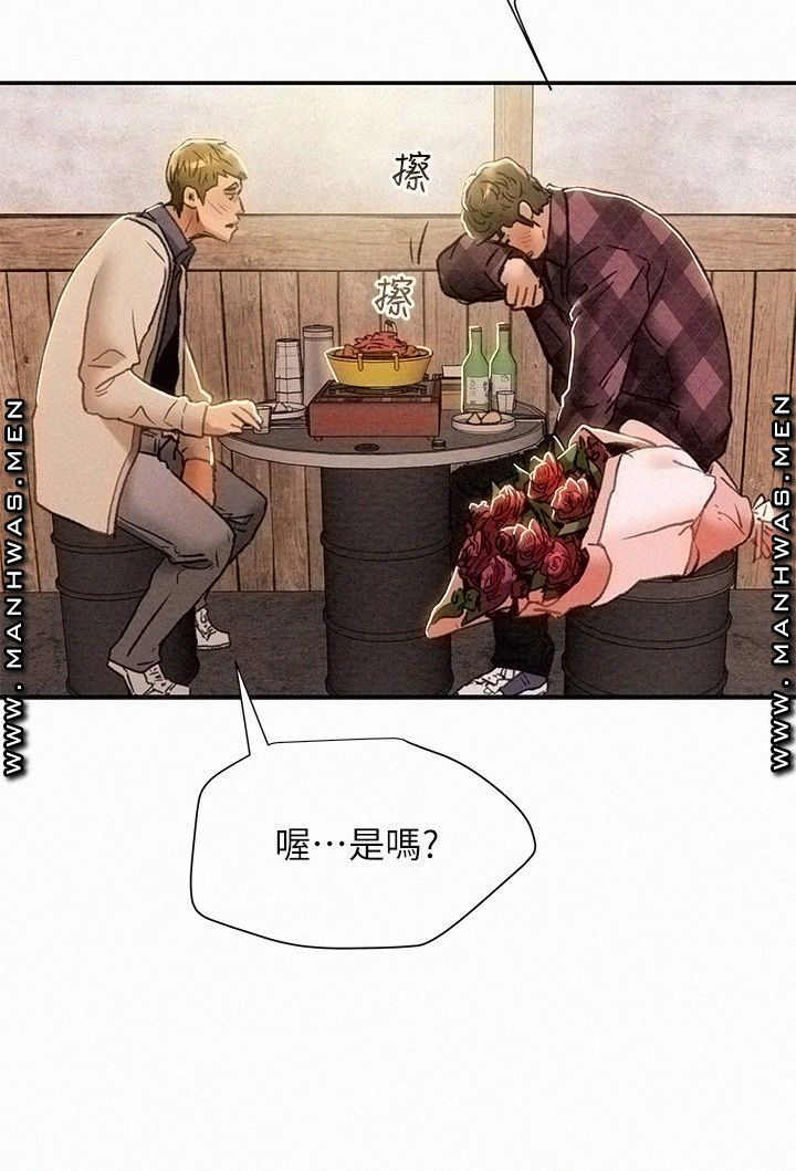 Erotic Scheme Raw Chapter 40 Page 21