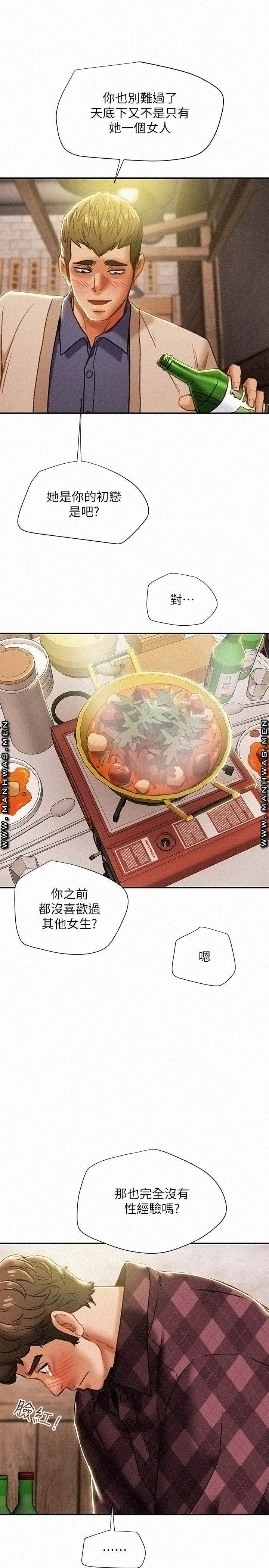 Erotic Scheme Raw Chapter 40 Page 22