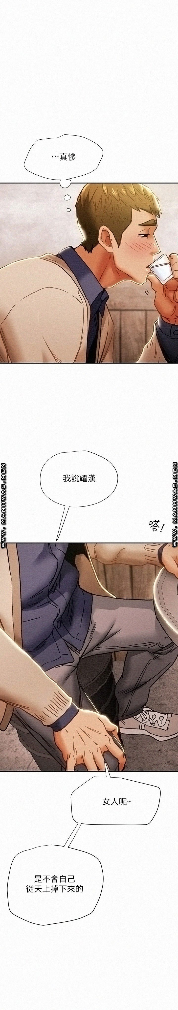 Erotic Scheme Raw Chapter 40 Page 23