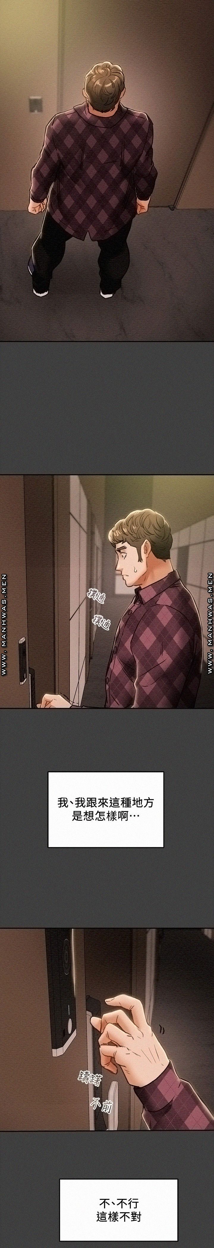 Erotic Scheme Raw Chapter 40 Page 28