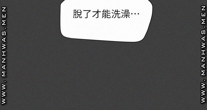 Erotic Scheme Raw Chapter 40 Page 35