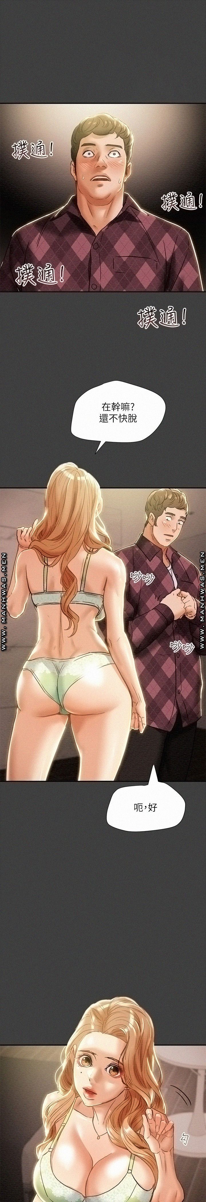 Erotic Scheme Raw Chapter 40 Page 36