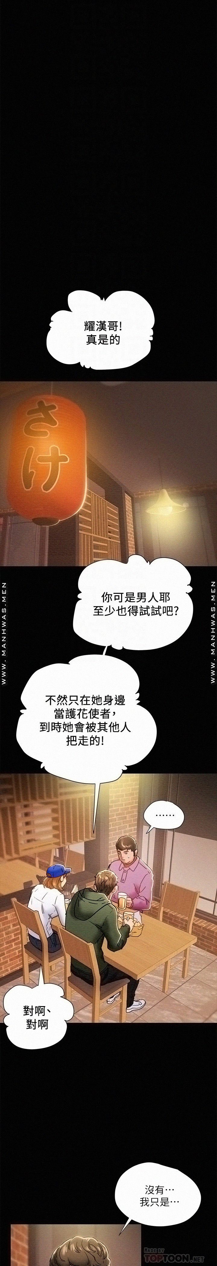 Erotic Scheme Raw Chapter 40 Page 4