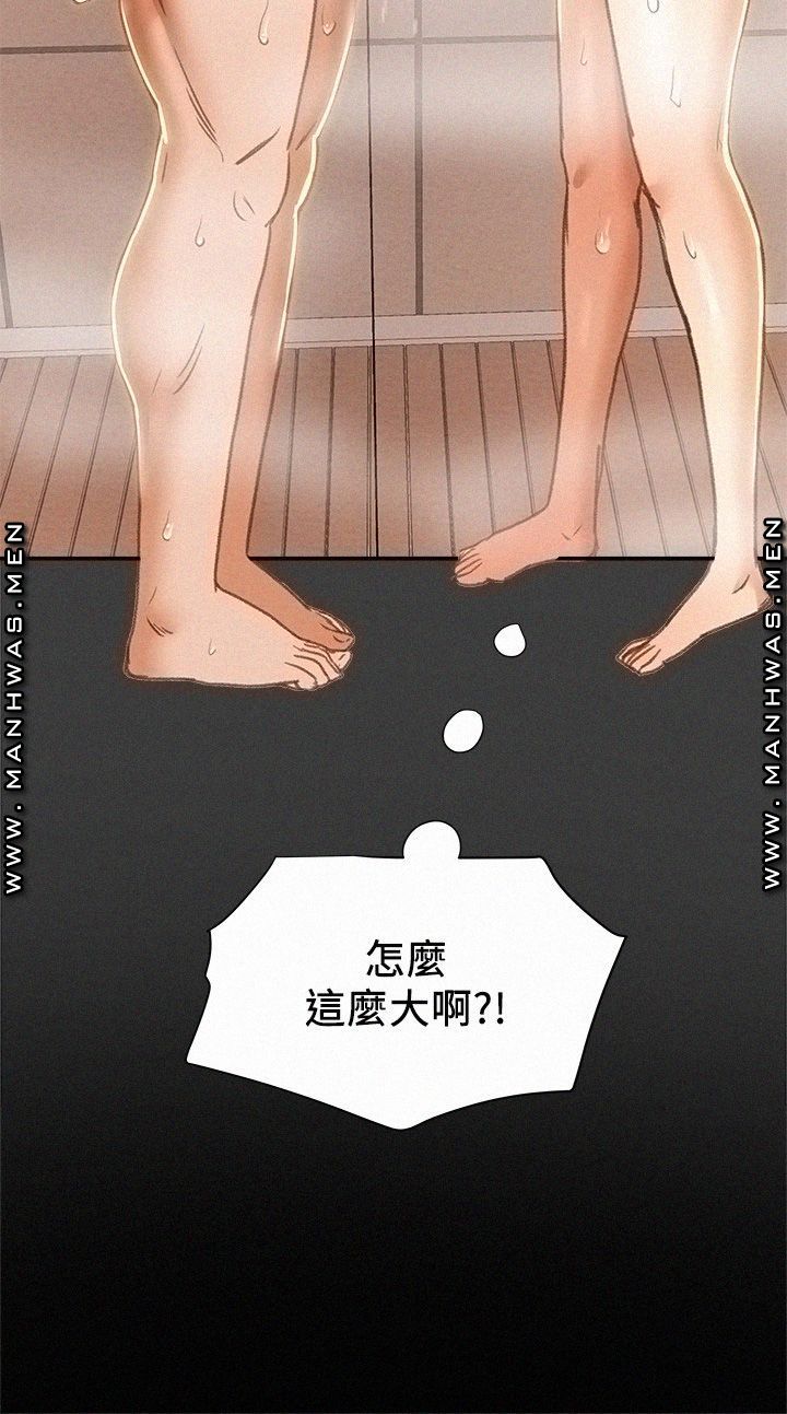 Erotic Scheme Raw Chapter 40 Page 47