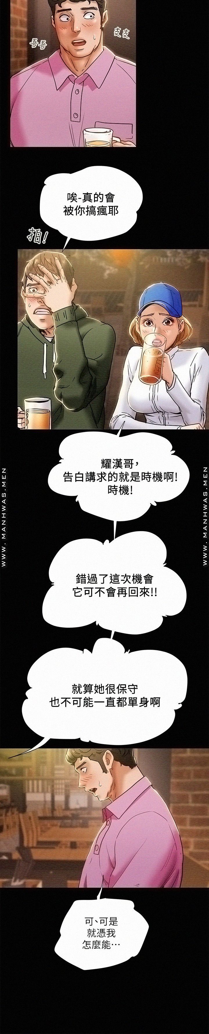 Erotic Scheme Raw Chapter 40 Page 5