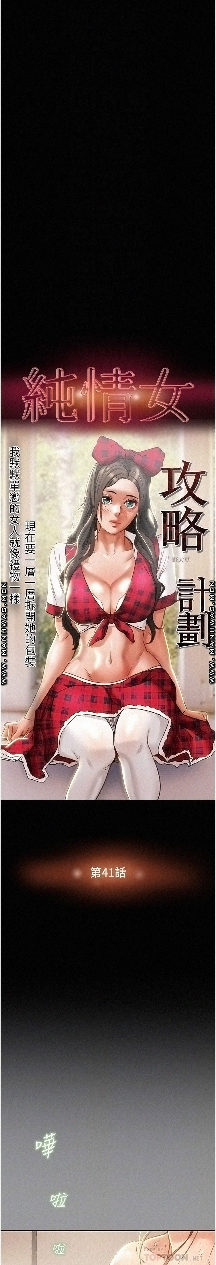 Erotic Scheme Raw Chapter 41 Page 10