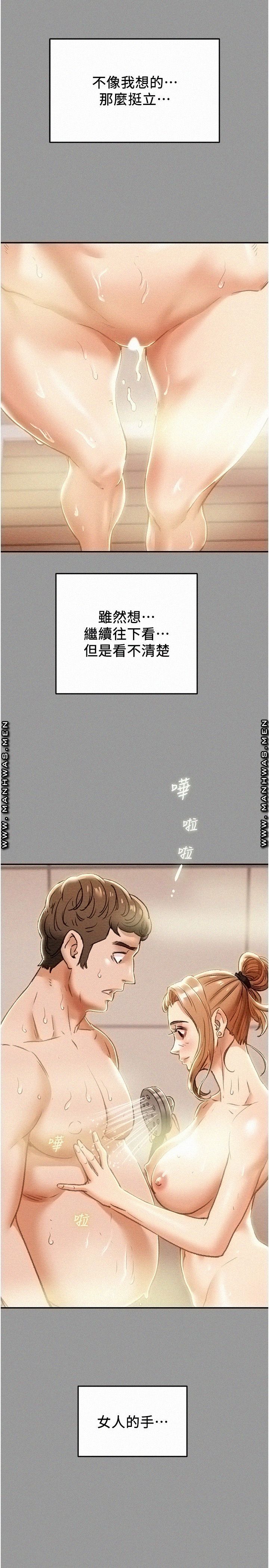 Erotic Scheme Raw Chapter 41 Page 13