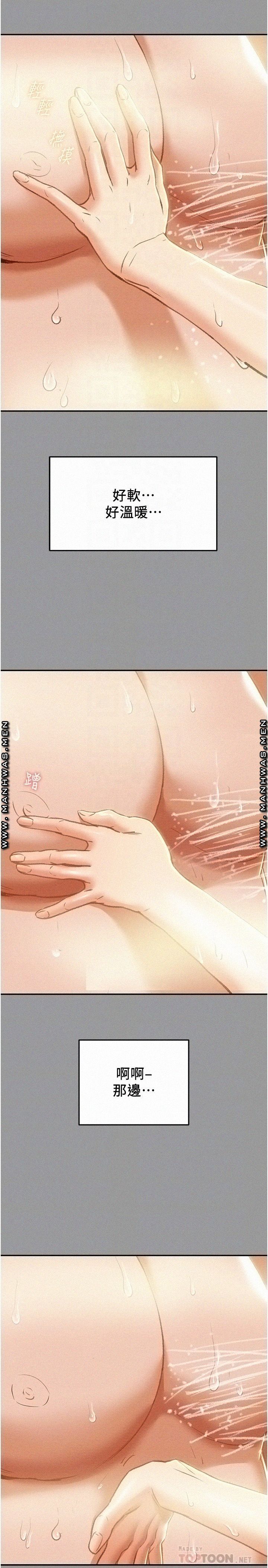 Erotic Scheme Raw Chapter 41 Page 14
