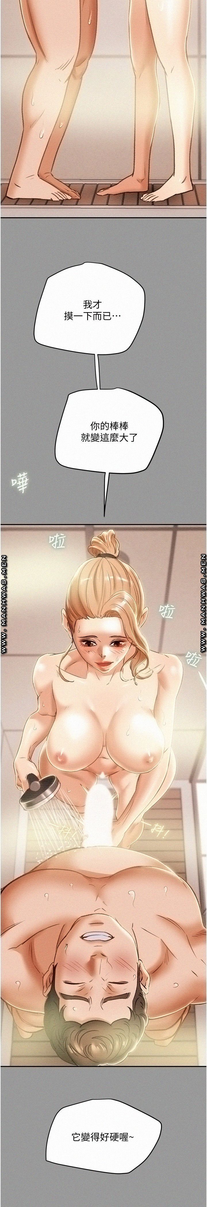 Erotic Scheme Raw Chapter 41 Page 17