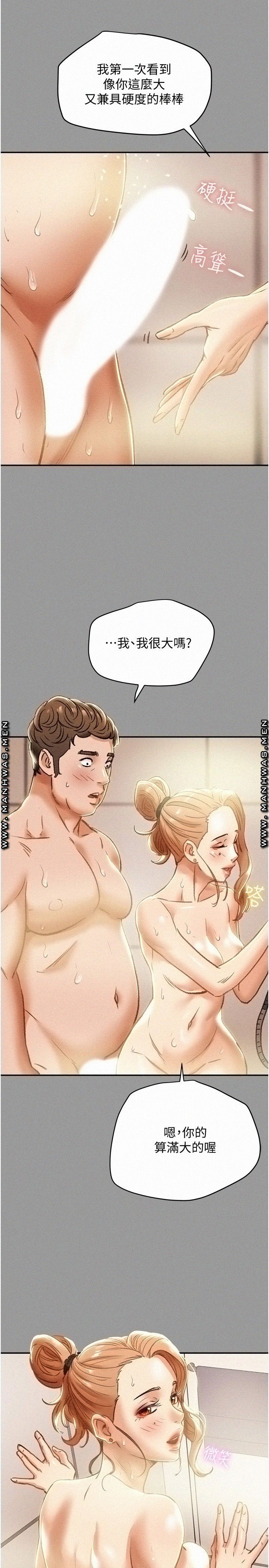 Erotic Scheme Raw Chapter 41 Page 18