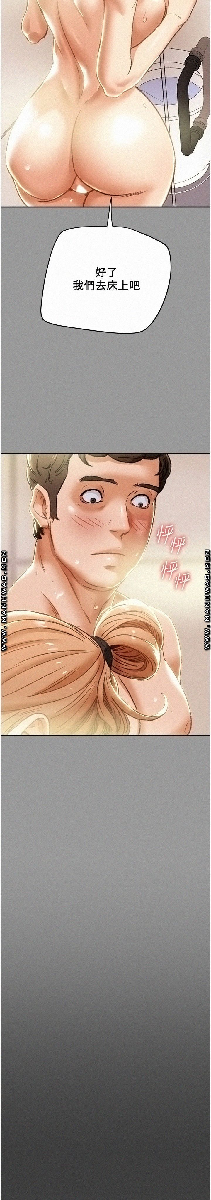 Erotic Scheme Raw Chapter 41 Page 19