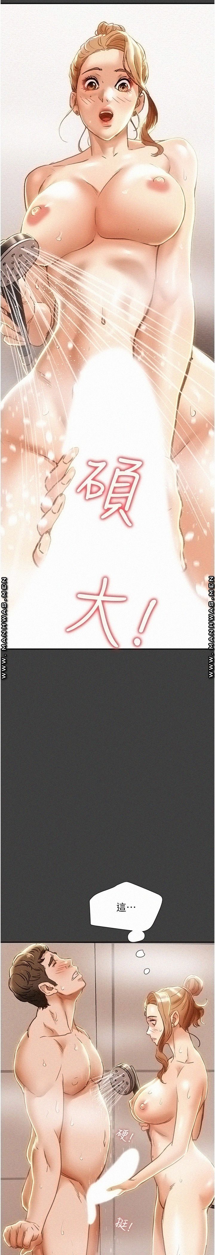 Erotic Scheme Raw Chapter 41 Page 2