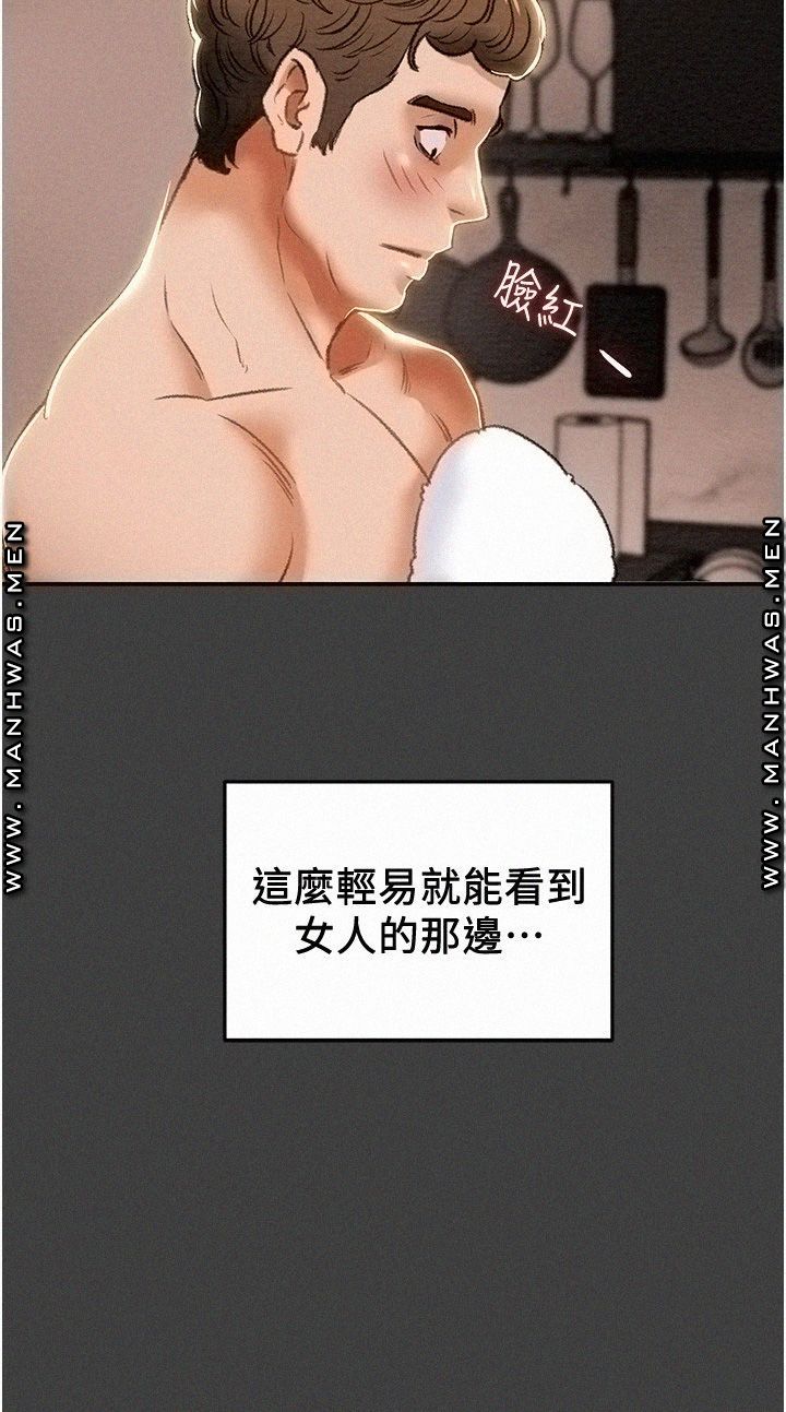 Erotic Scheme Raw Chapter 41 Page 22