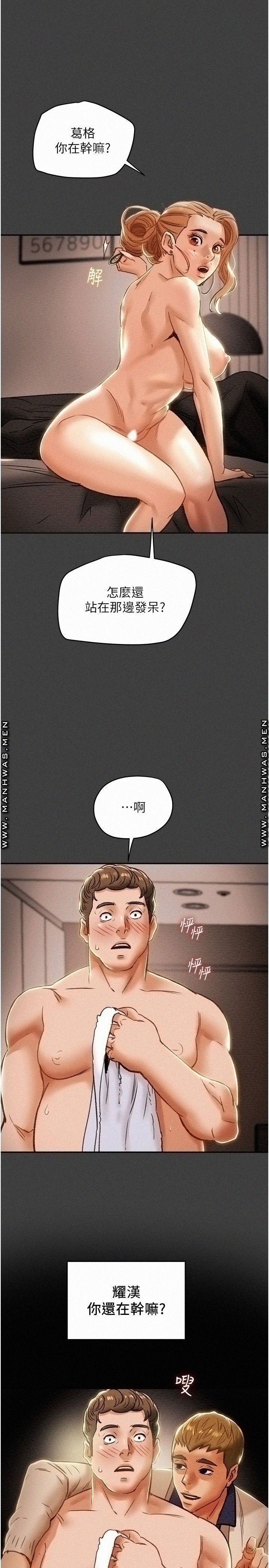 Erotic Scheme Raw Chapter 41 Page 23