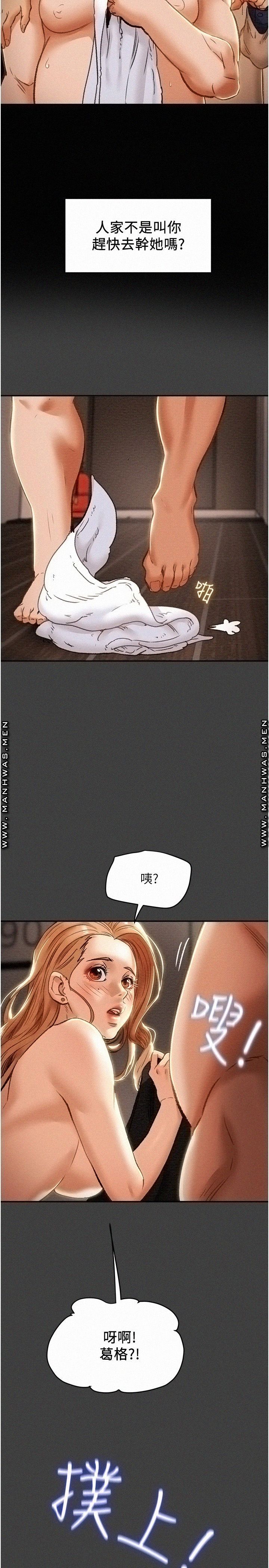 Erotic Scheme Raw Chapter 41 Page 24