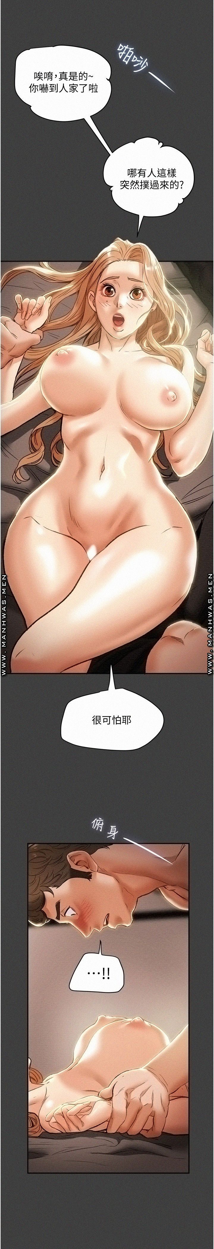 Erotic Scheme Raw Chapter 41 Page 26