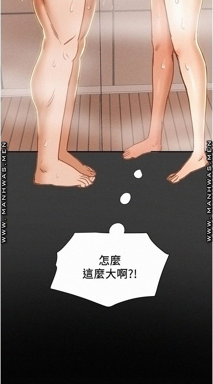 Erotic Scheme Raw Chapter 41 Page 3