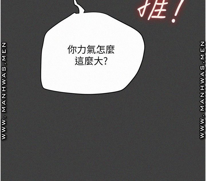 Erotic Scheme Raw Chapter 41 Page 31