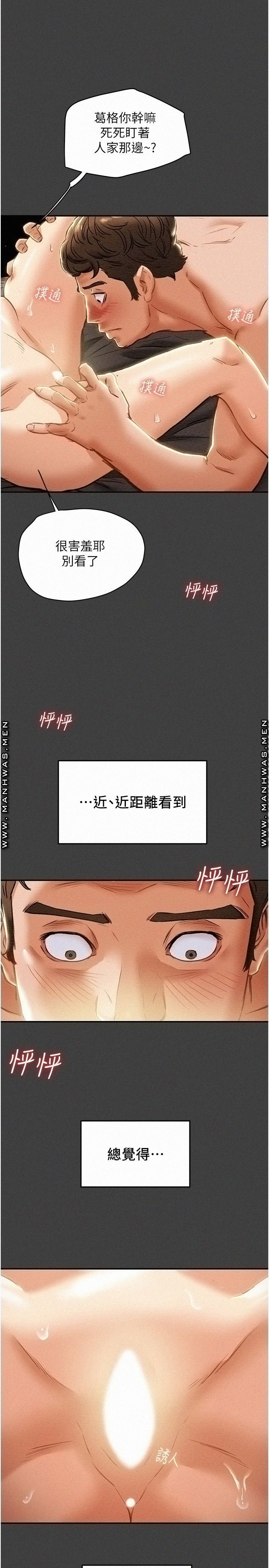 Erotic Scheme Raw Chapter 41 Page 35