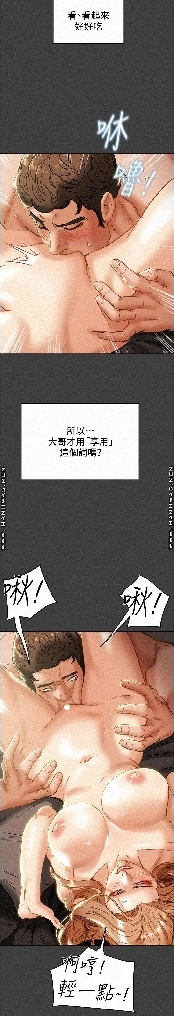Erotic Scheme Raw Chapter 41 Page 36