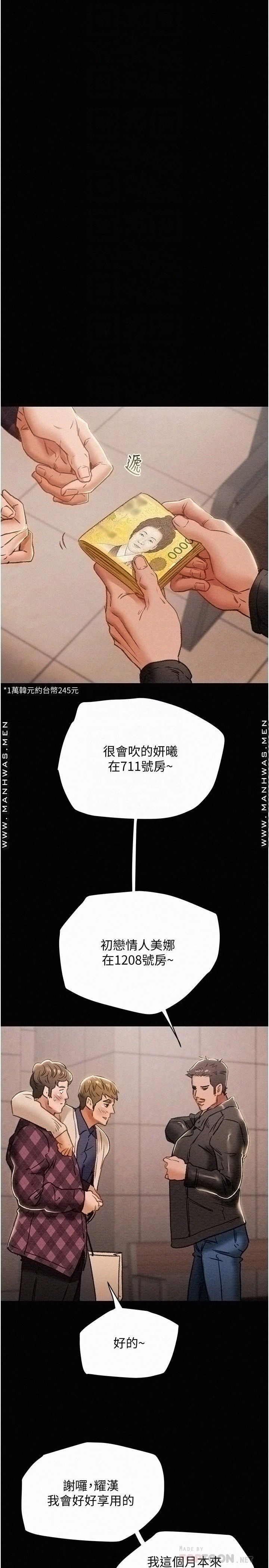 Erotic Scheme Raw Chapter 41 Page 4
