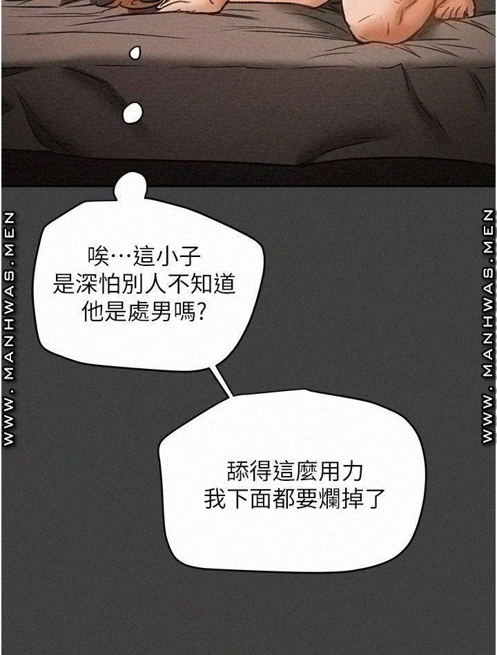 Erotic Scheme Raw Chapter 41 Page 40