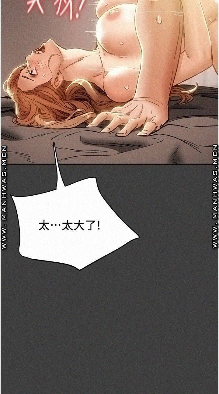 Erotic Scheme Raw Chapter 41 Page 46