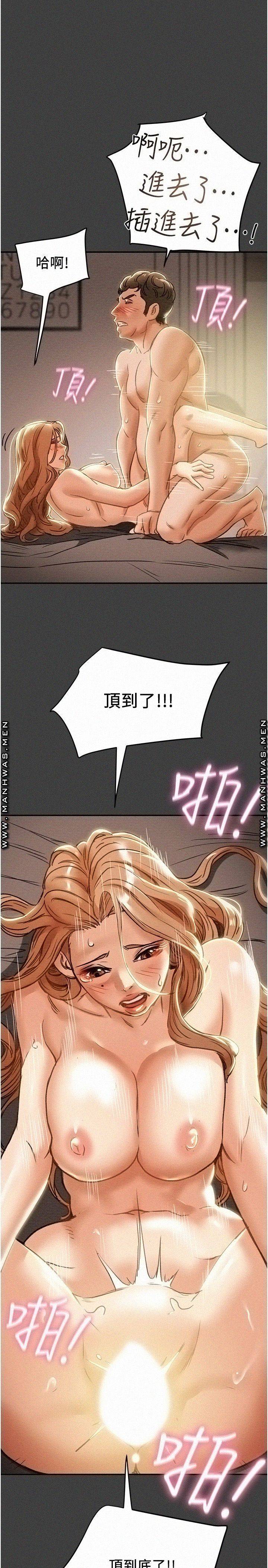 Erotic Scheme Raw Chapter 41 Page 47