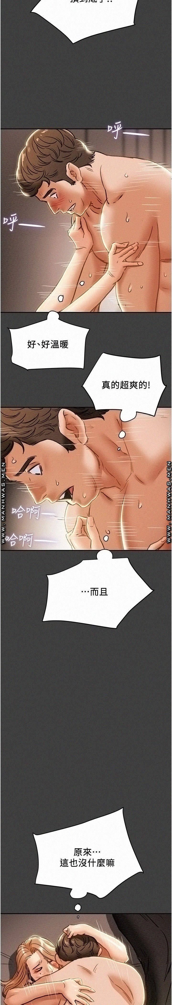 Erotic Scheme Raw Chapter 41 Page 48