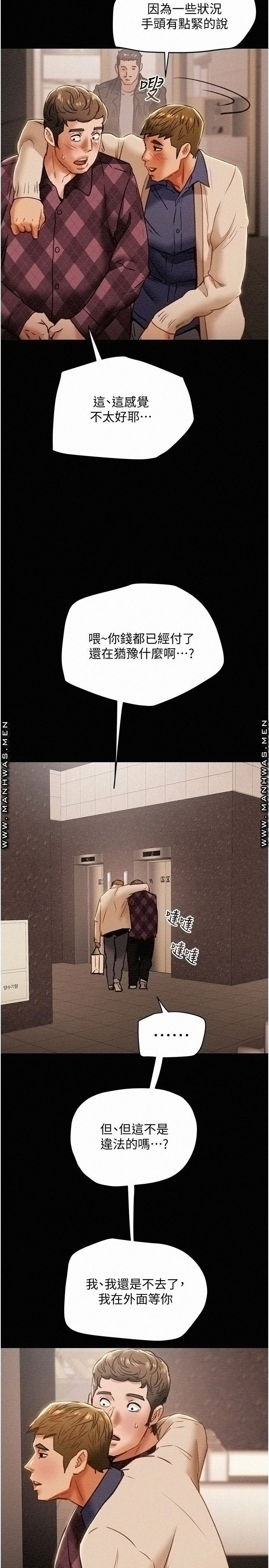 Erotic Scheme Raw Chapter 41 Page 5
