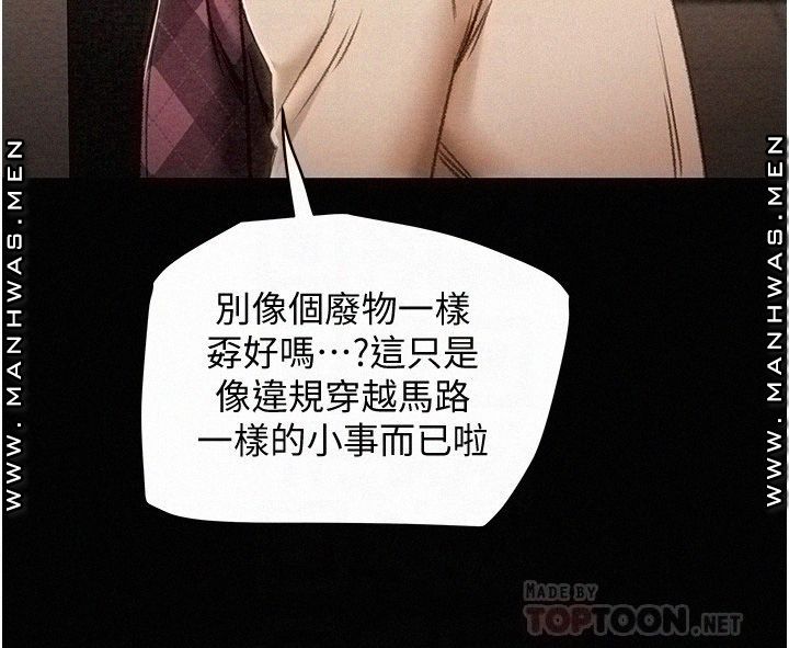 Erotic Scheme Raw Chapter 41 Page 6