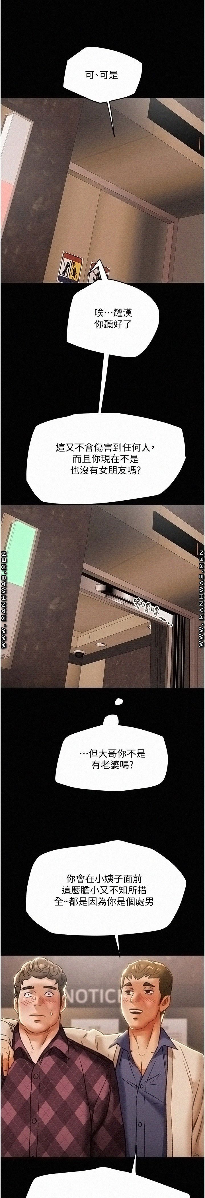 Erotic Scheme Raw Chapter 41 Page 7