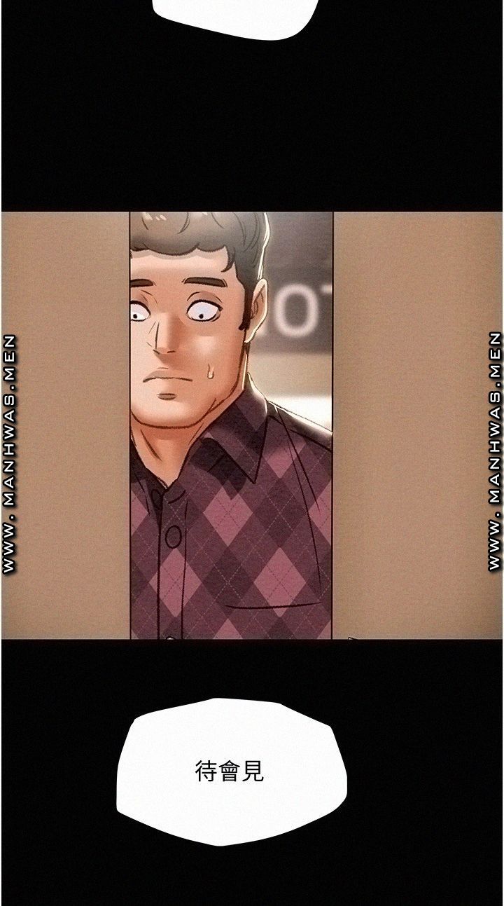 Erotic Scheme Raw Chapter 41 Page 9