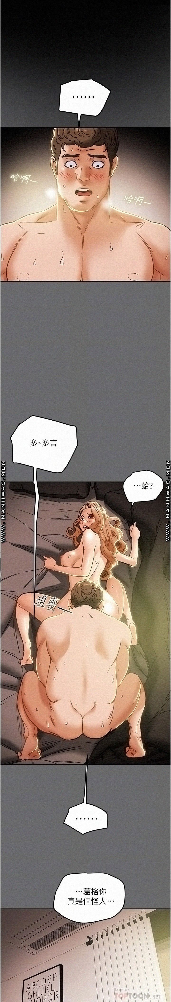 Erotic Scheme Raw Chapter 42 Page 10
