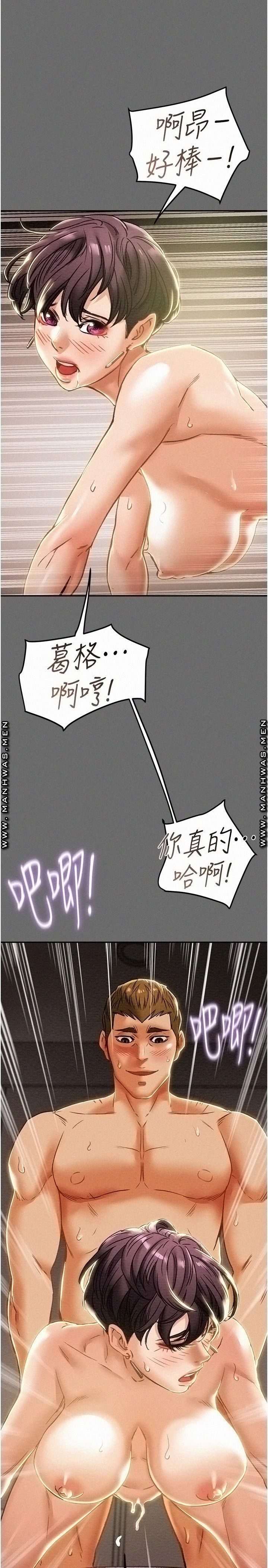 Erotic Scheme Raw Chapter 42 Page 13