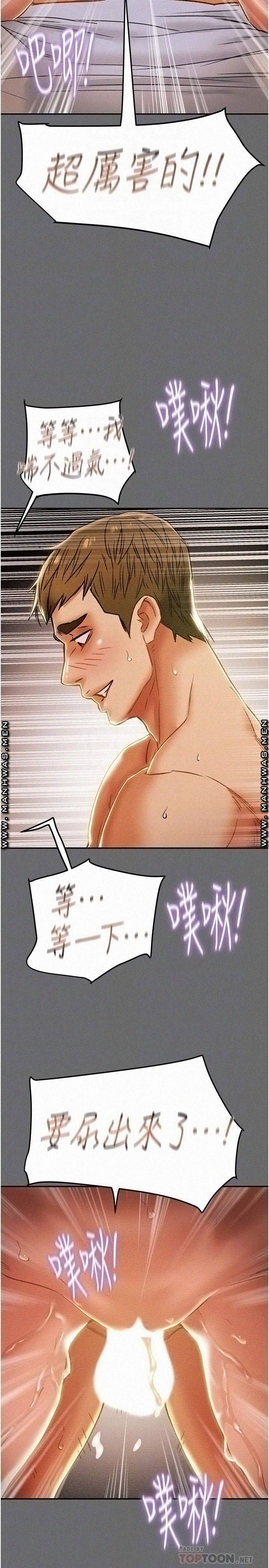 Erotic Scheme Raw Chapter 42 Page 14