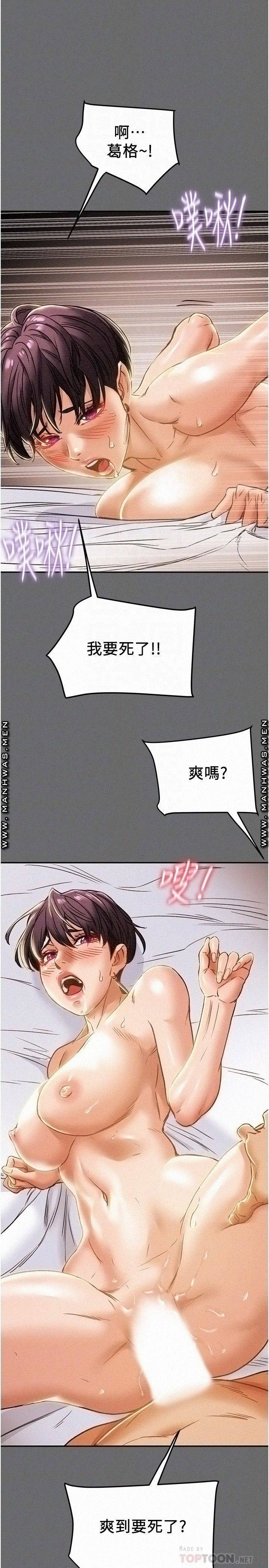 Erotic Scheme Raw Chapter 42 Page 16