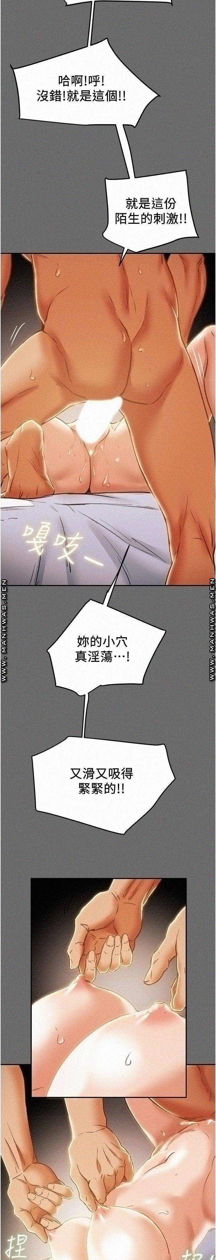 Erotic Scheme Raw Chapter 42 Page 17